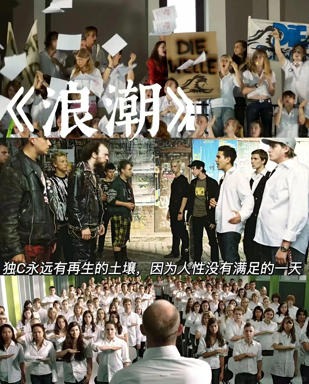 10部提升认知必看的电影、看完整个人都通透