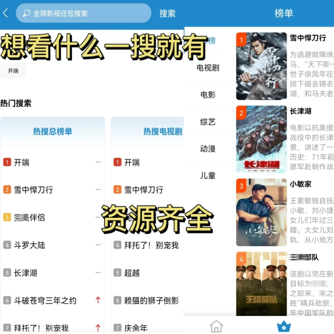 华为用户❗️终于拥有了免费无广的追剧APP