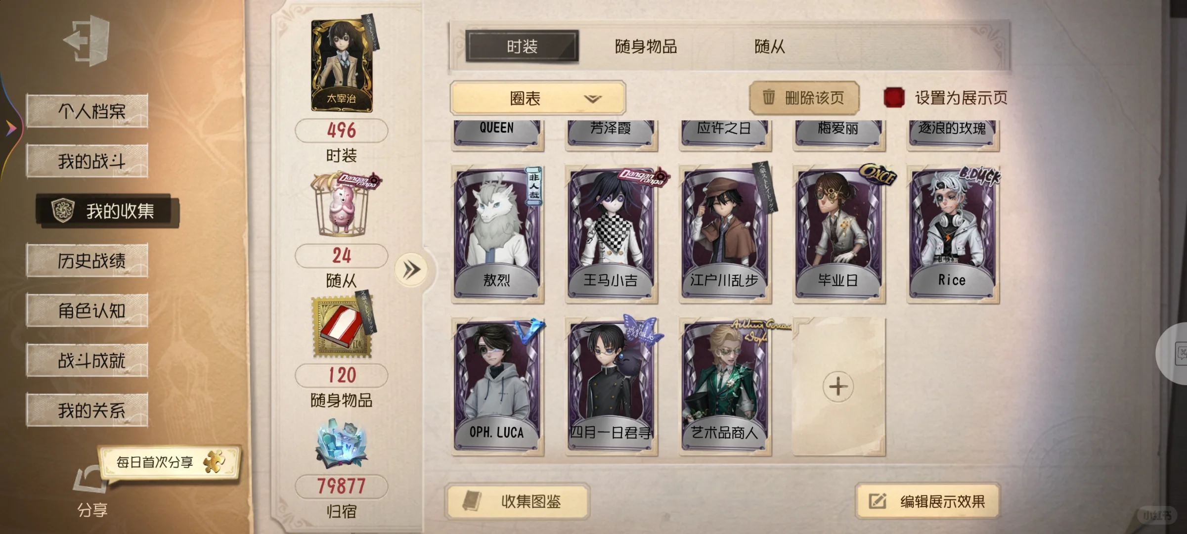 ［换王者号］小孩佣兵中情