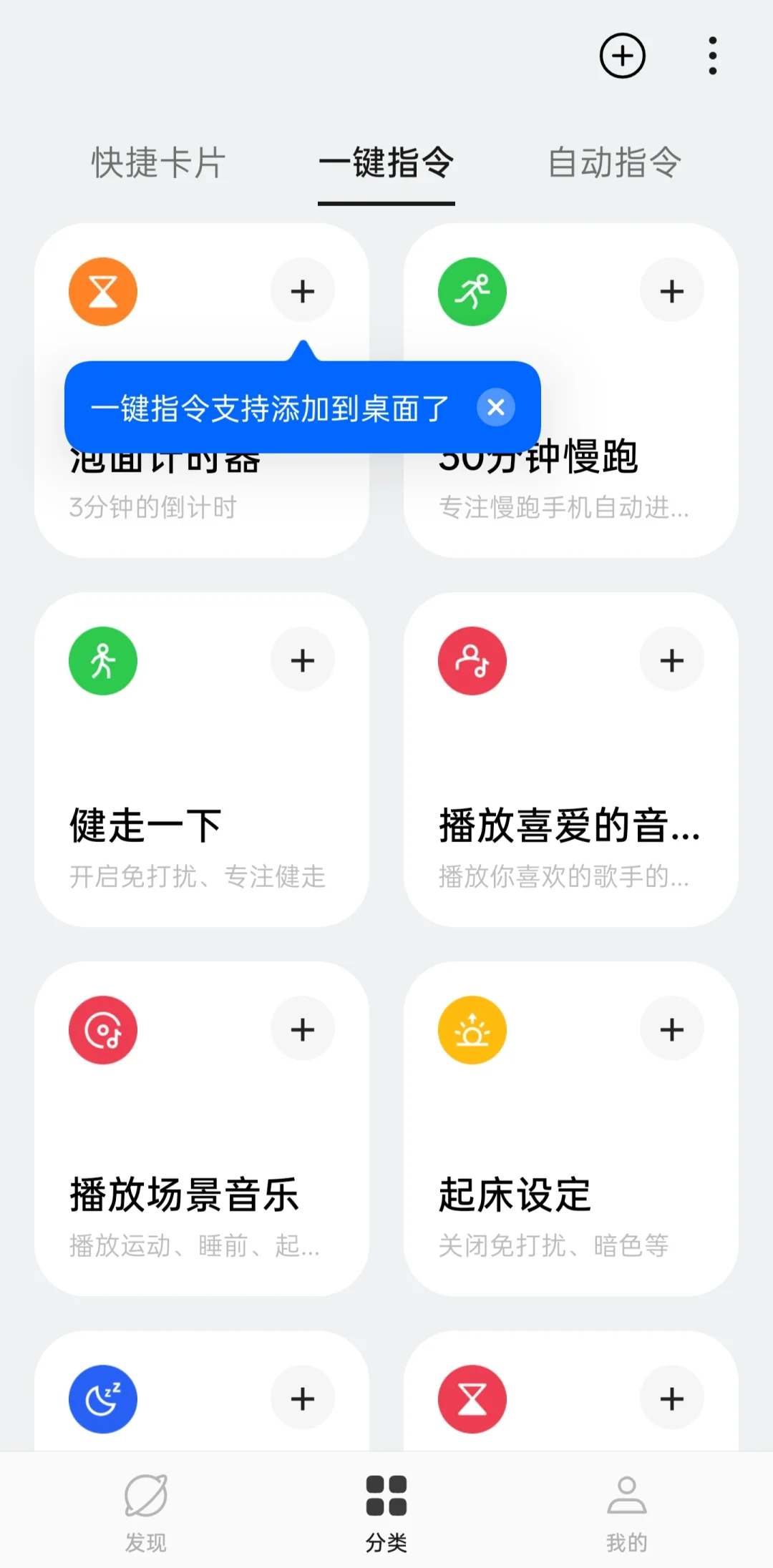 ColorOS15这些APP功能你真的会用吗？