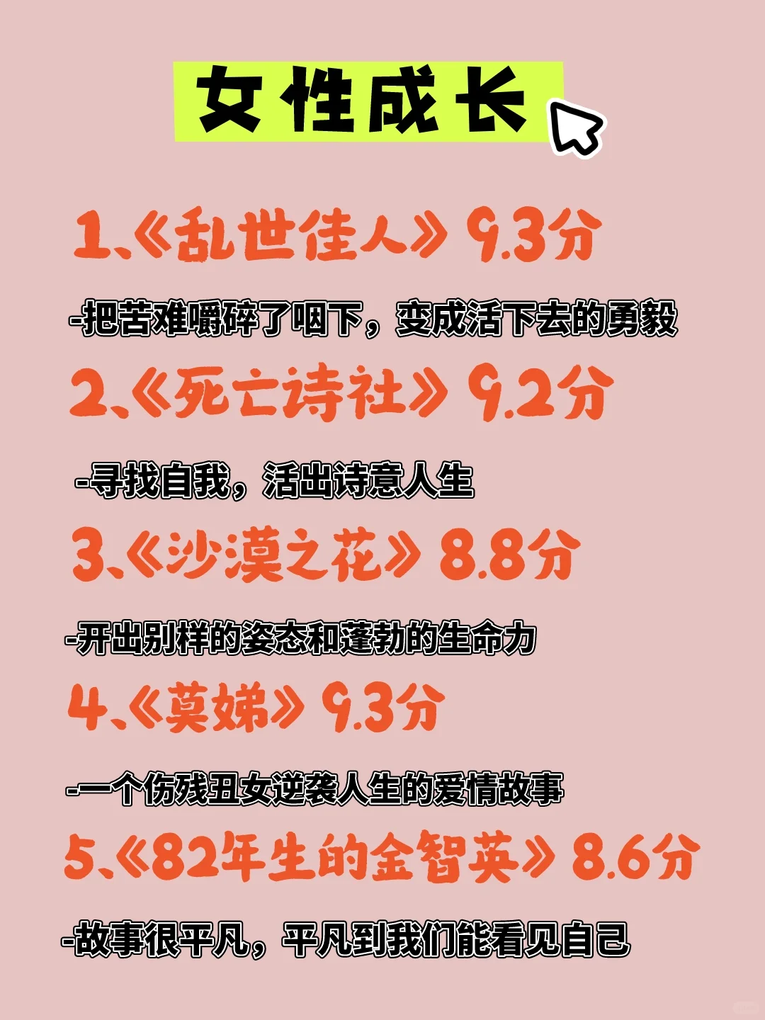 狂刷这20部电影，脑子真的会变快🔥