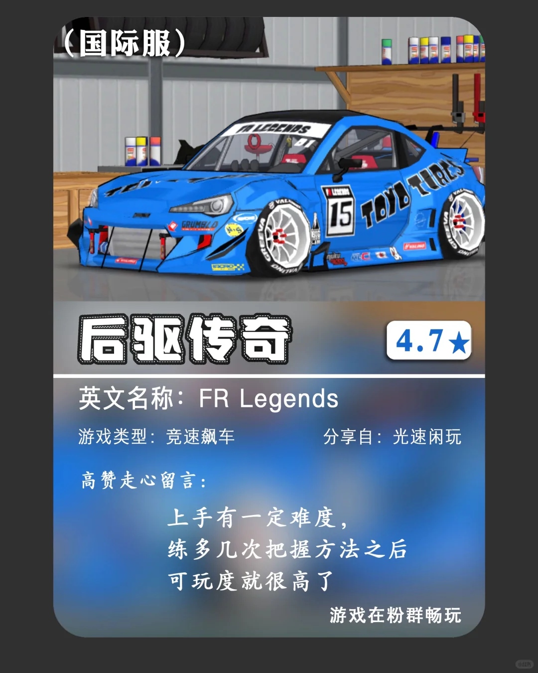 美区iOS冷门竞速飙车手游推荐