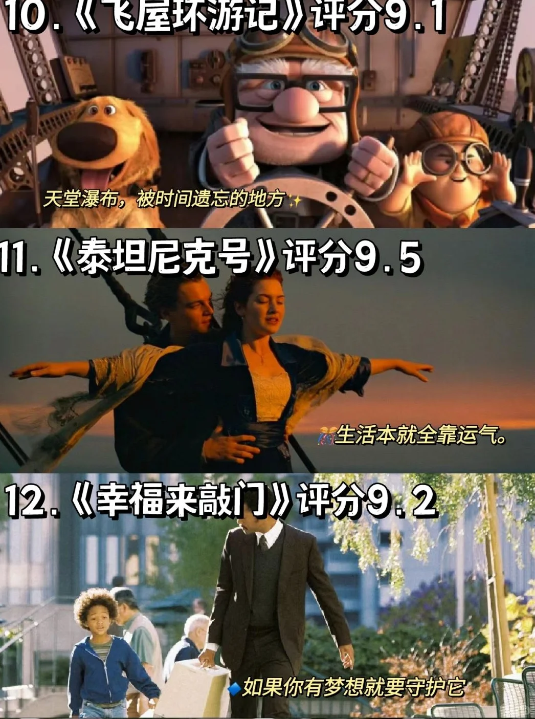 必看！18部反内耗电影清单🎬