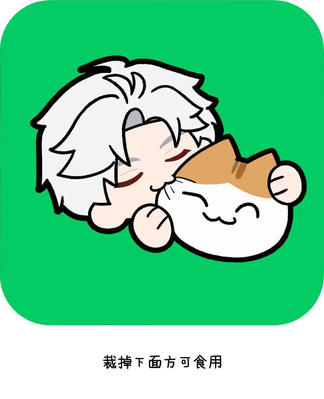 太好了！是QQ彻～但图标形态