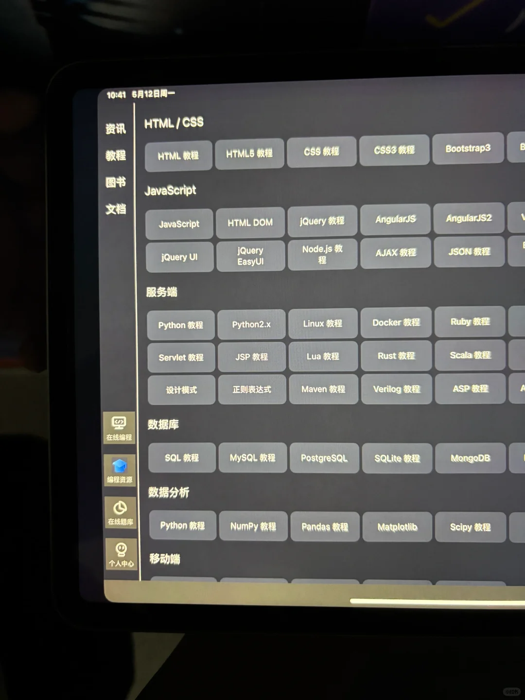 我宣布这个软件为2025年度最佳发现