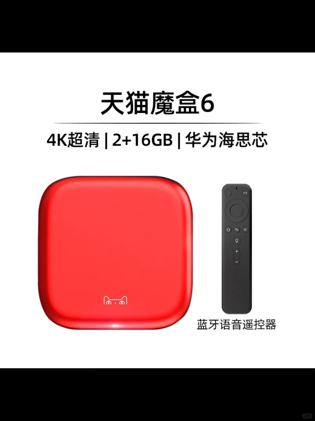 天猫魔盒各种版本和型号 怎样选购