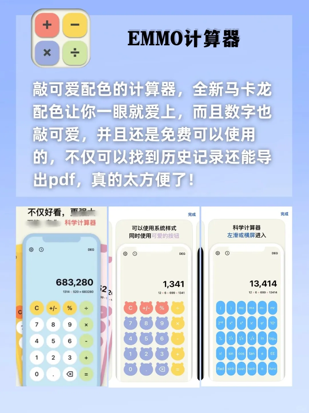 打死也不删！剩1%电量🥝也要用的宝藏‼️