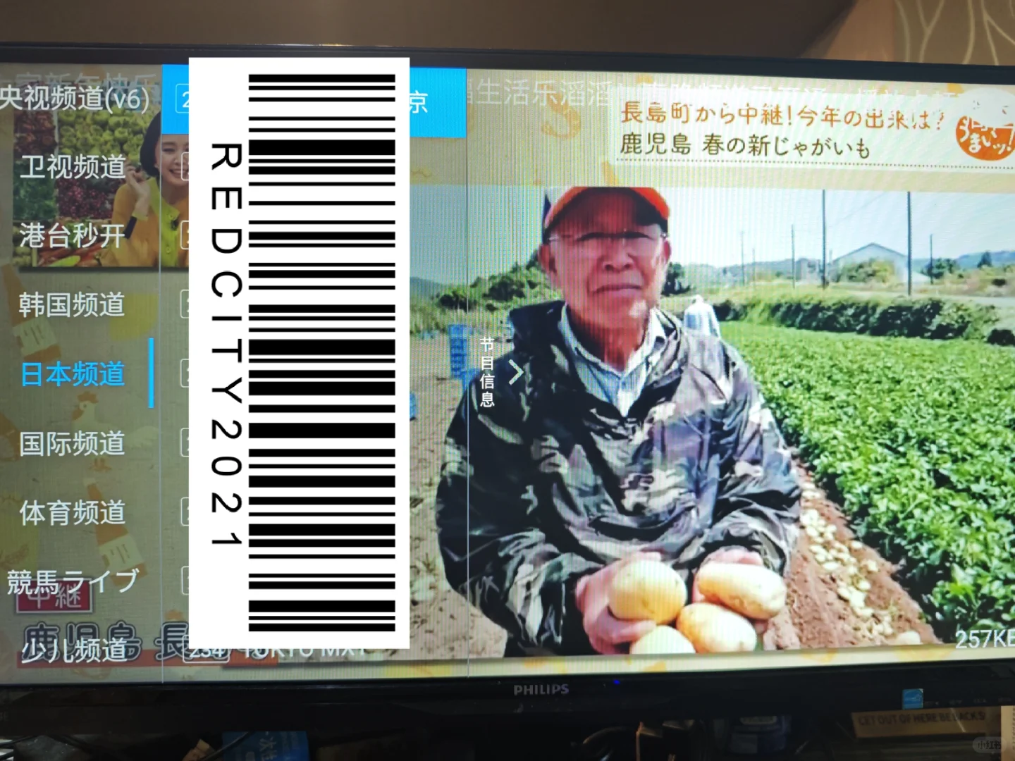 日本这个电视盒子真的太香了！！！