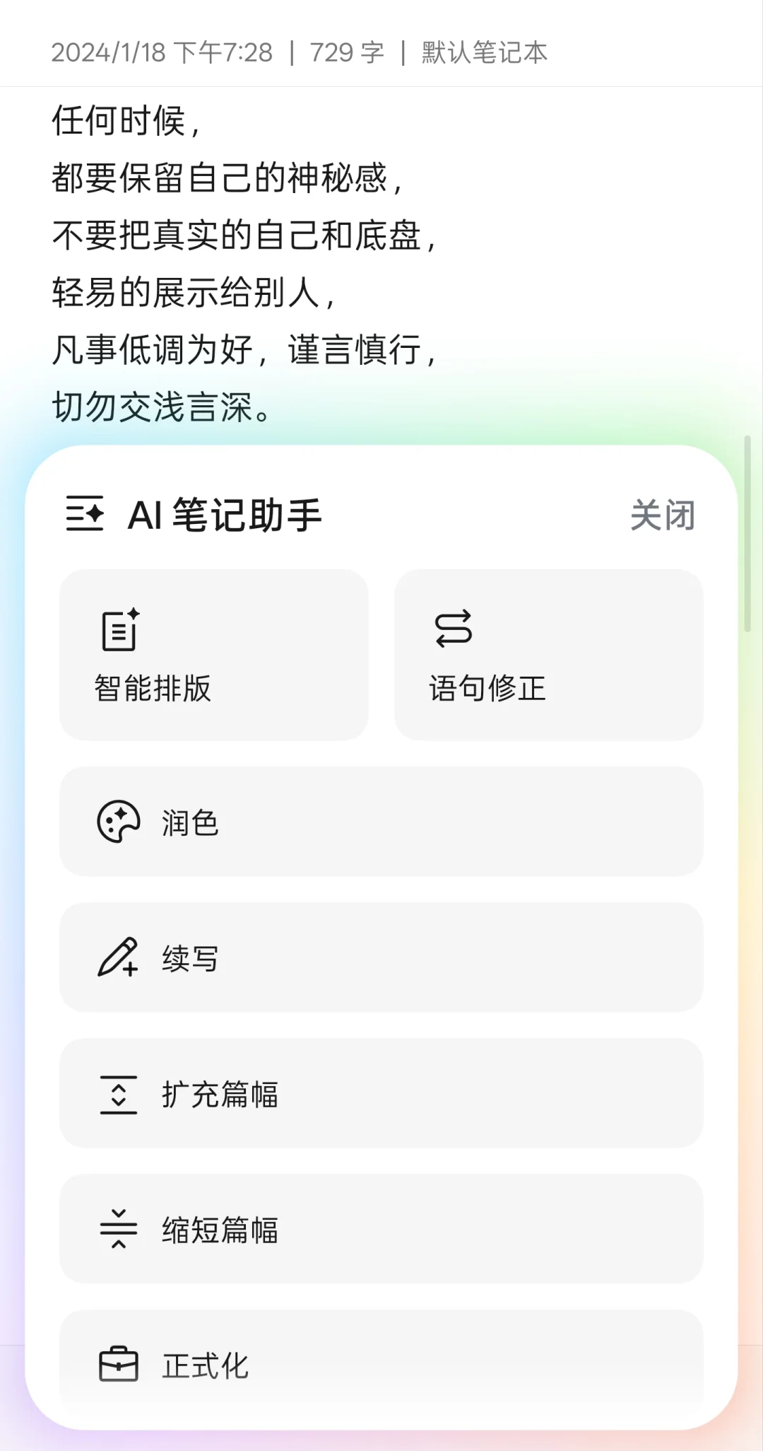 ColorOS15这些APP功能你真的会用吗？