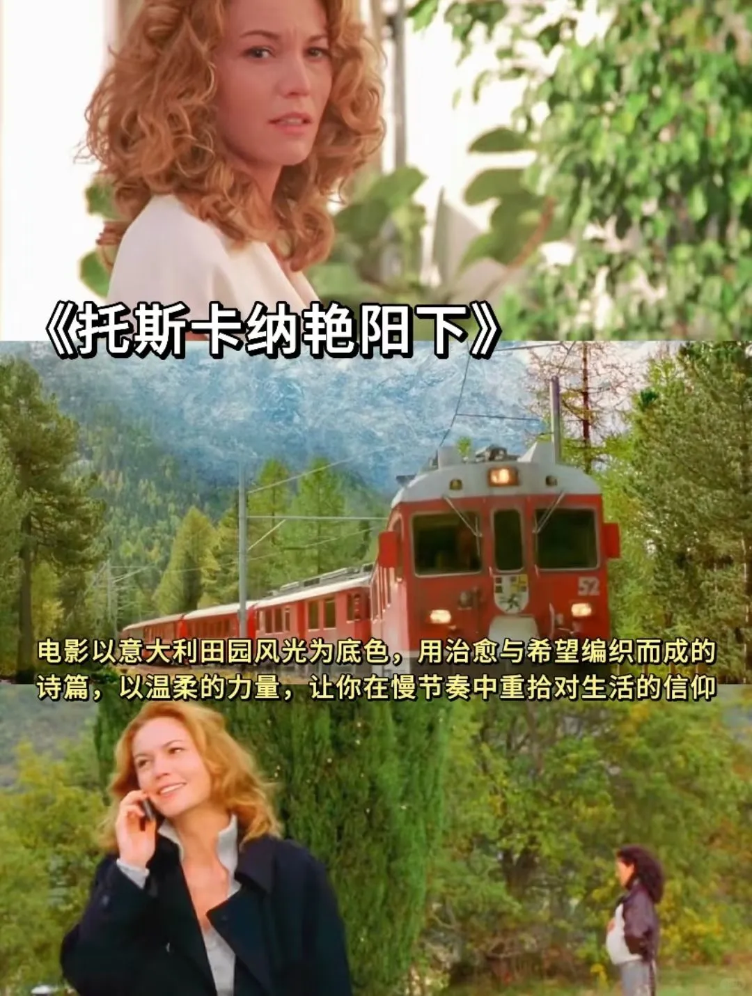 春日必看的10部氛围电影、高分治愈系电影