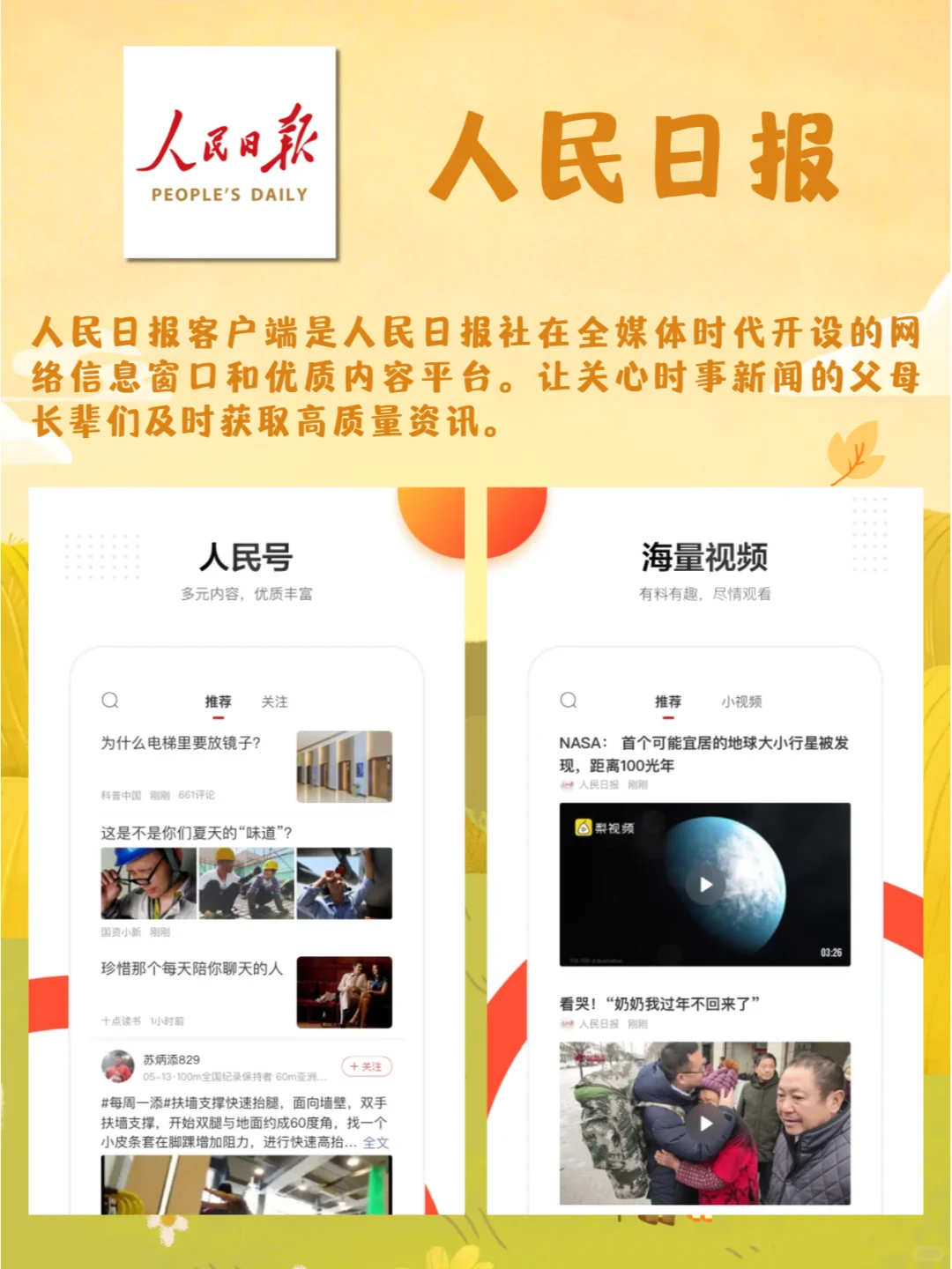 请大数据推荐这篇给618想给父母买手机的人