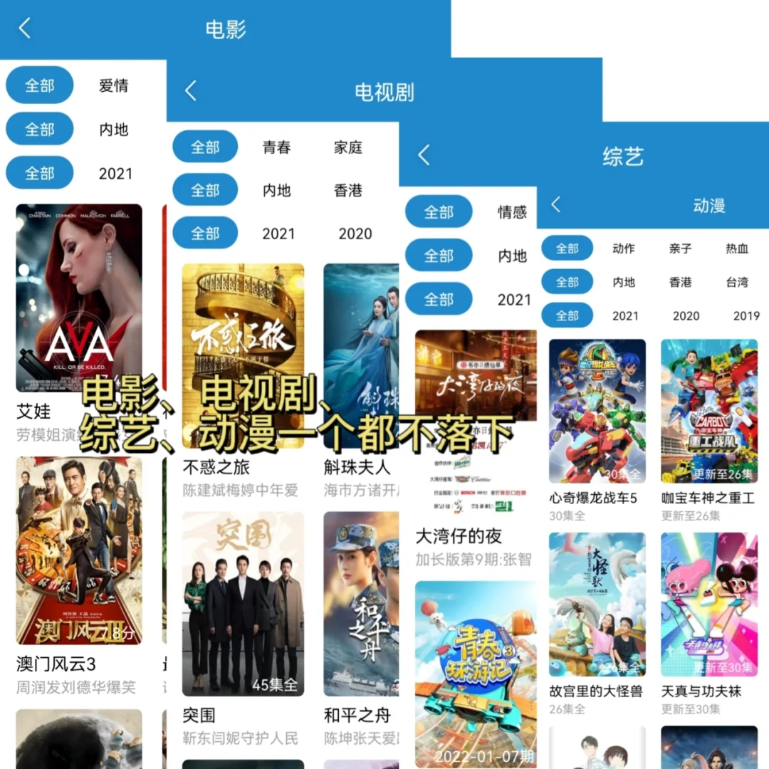 华为用户❗️终于拥有了免费无广的追剧APP