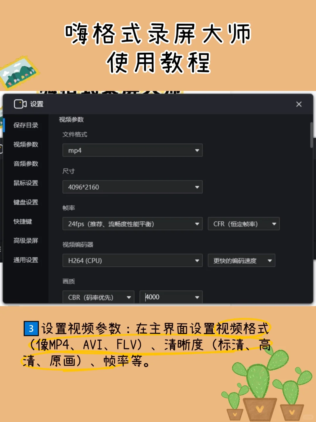 🎥免费高清！三款录屏软件宝藏分享
