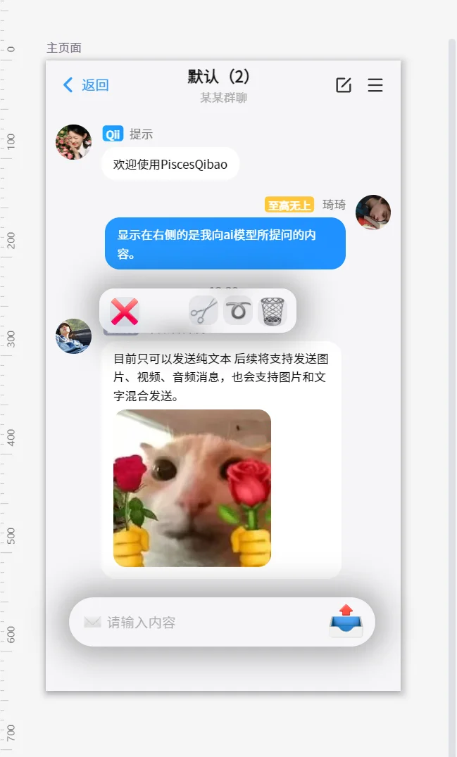 我开发了一款 ai