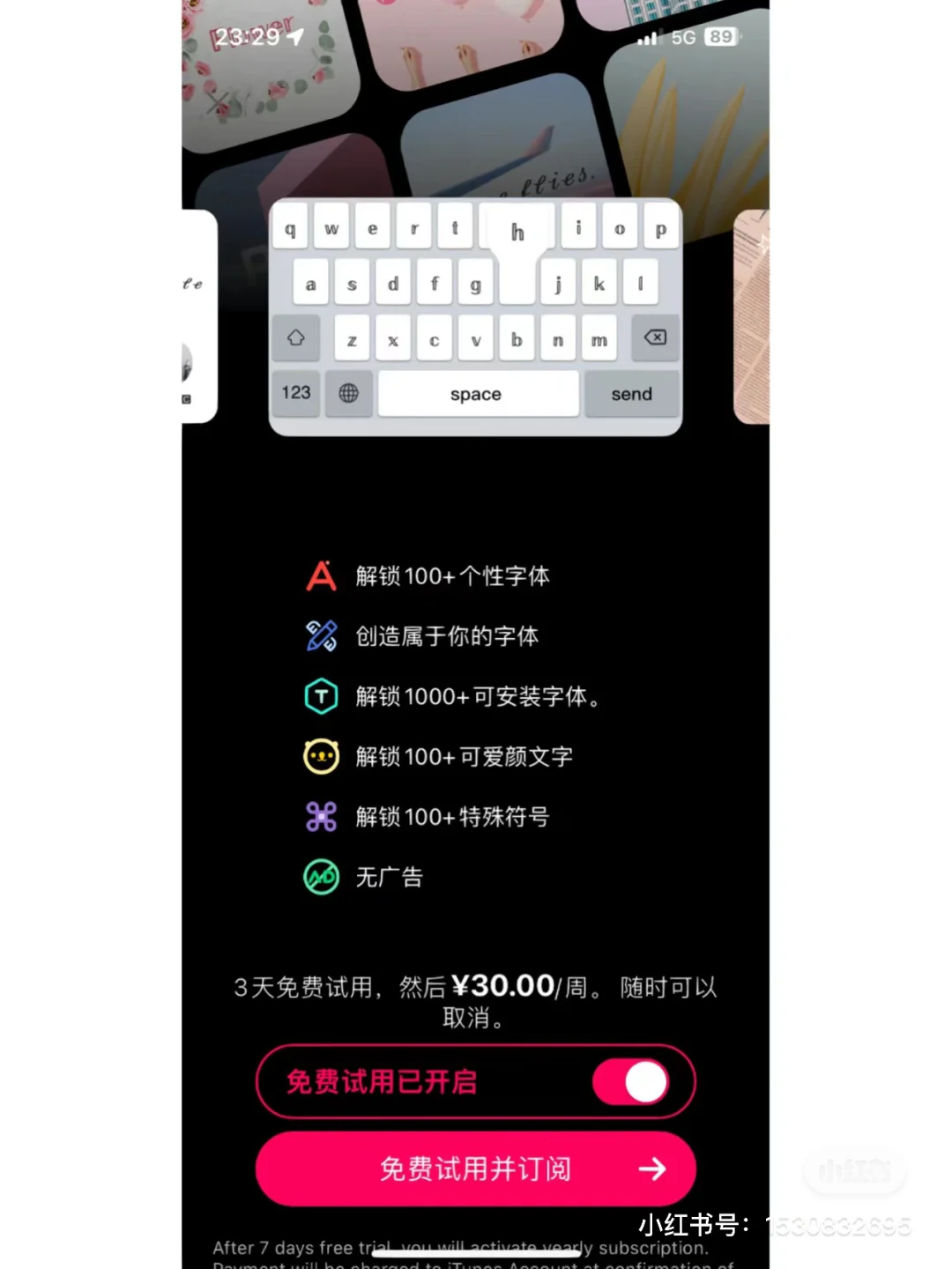 关于 app store 字体大全（字体控）app扣费