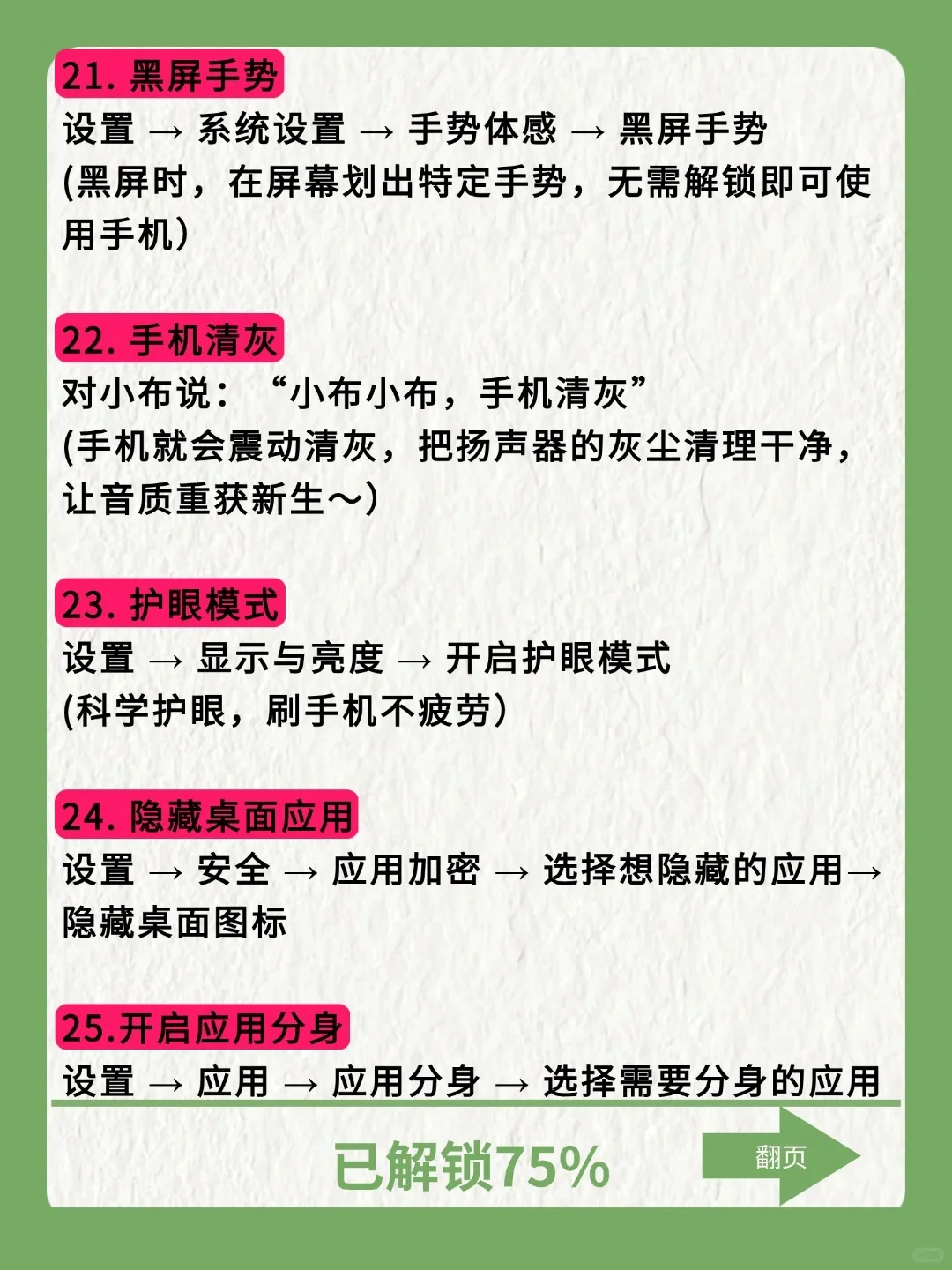 OPPO手机有什么功能是你用很久才发现的‼️