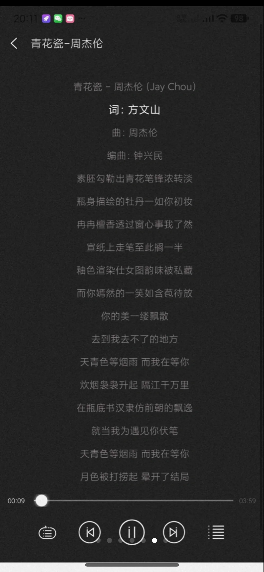 轻听 最牛地表播放器~