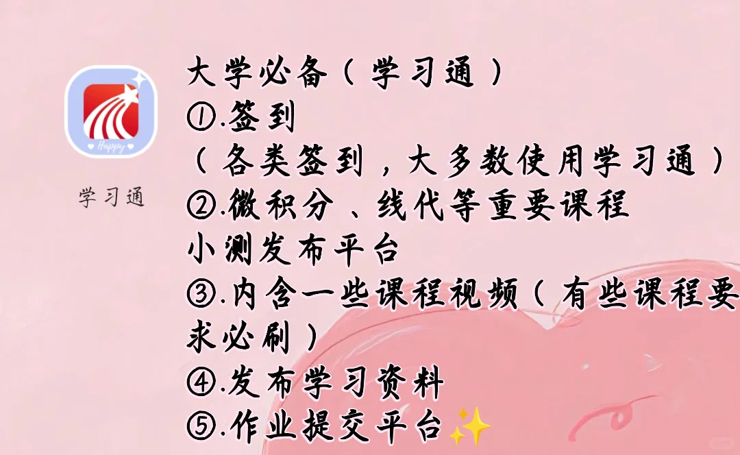 川大er必备手机APP‖打破信息差