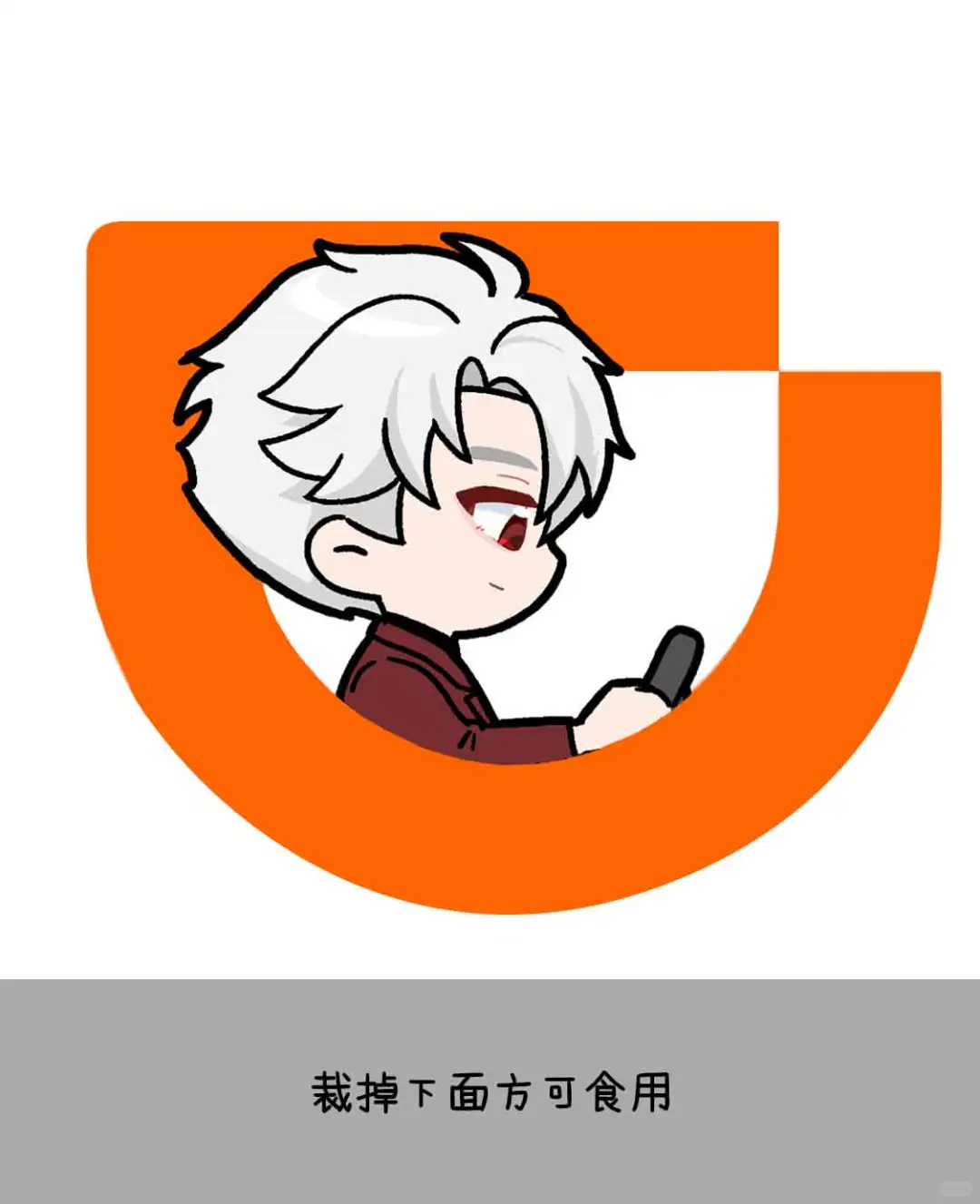 太好了！是QQ彻～但图标形态