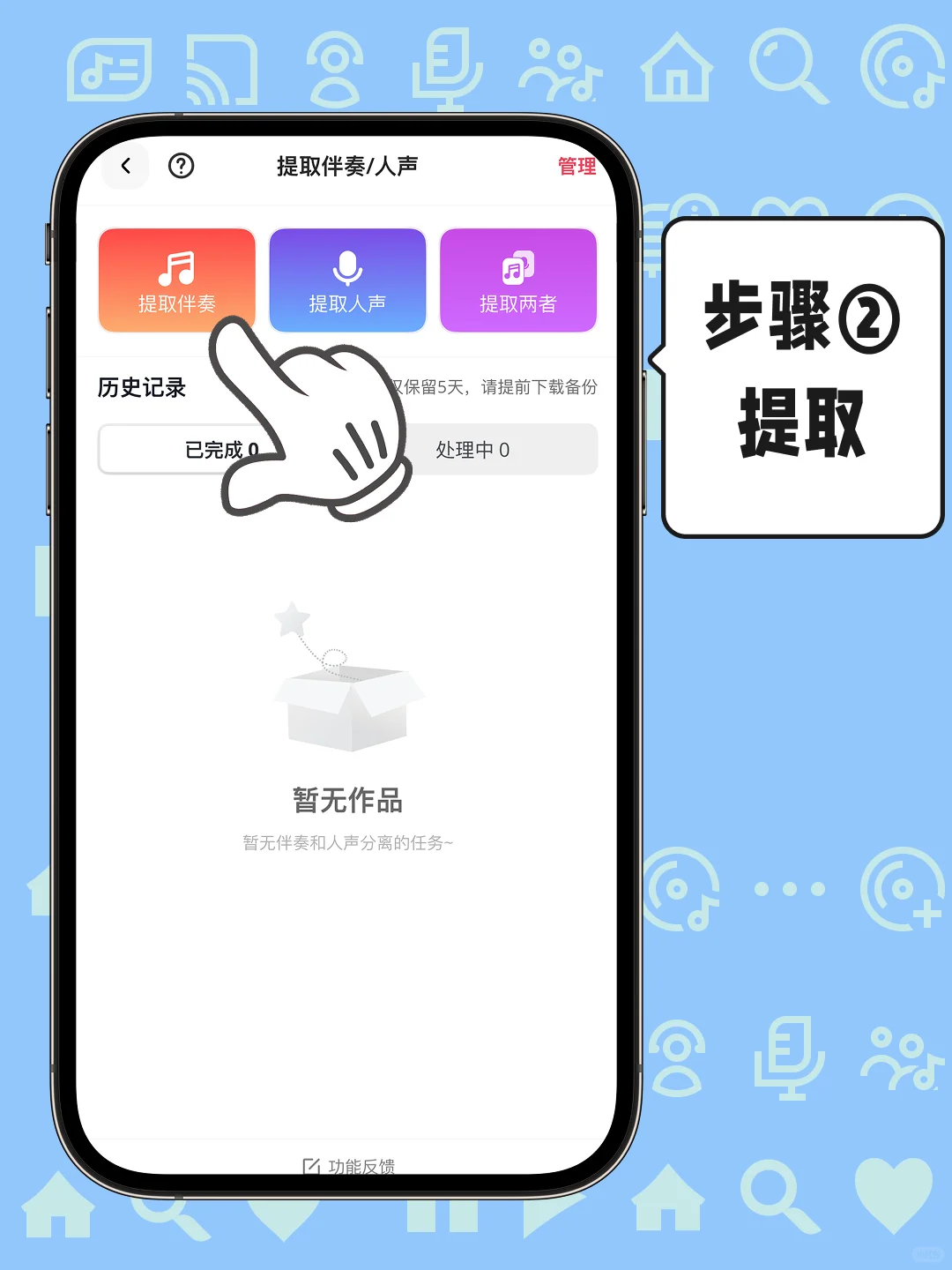 伴奏分离教程 | 一键get纯净伴奏人声