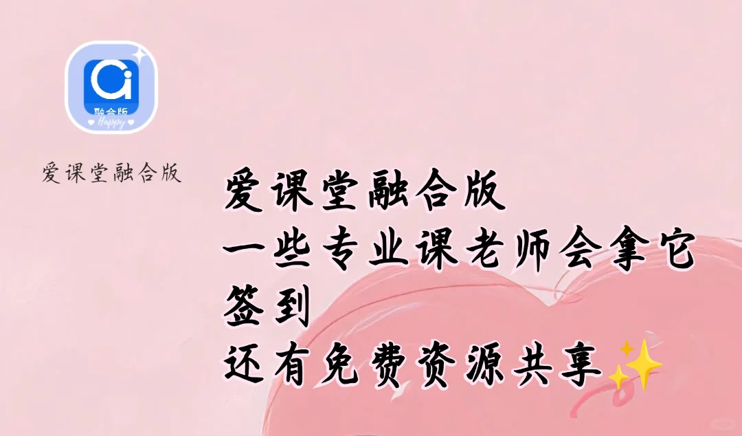 川大er必备手机APP‖打破信息差