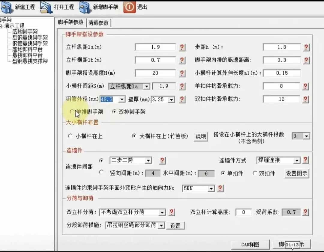 造价必备的4款工程量计算软件，计算精准