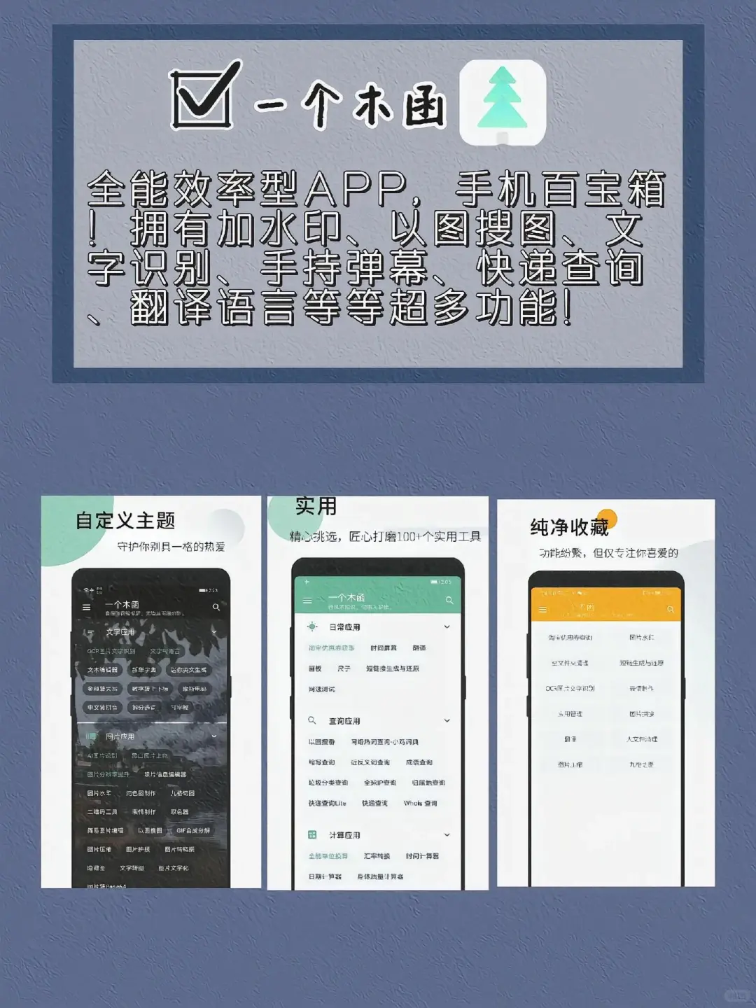 8个打死也不删的黑科技app