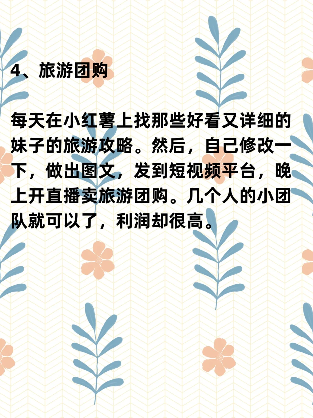 偷偷逆袭！8个神仙站
