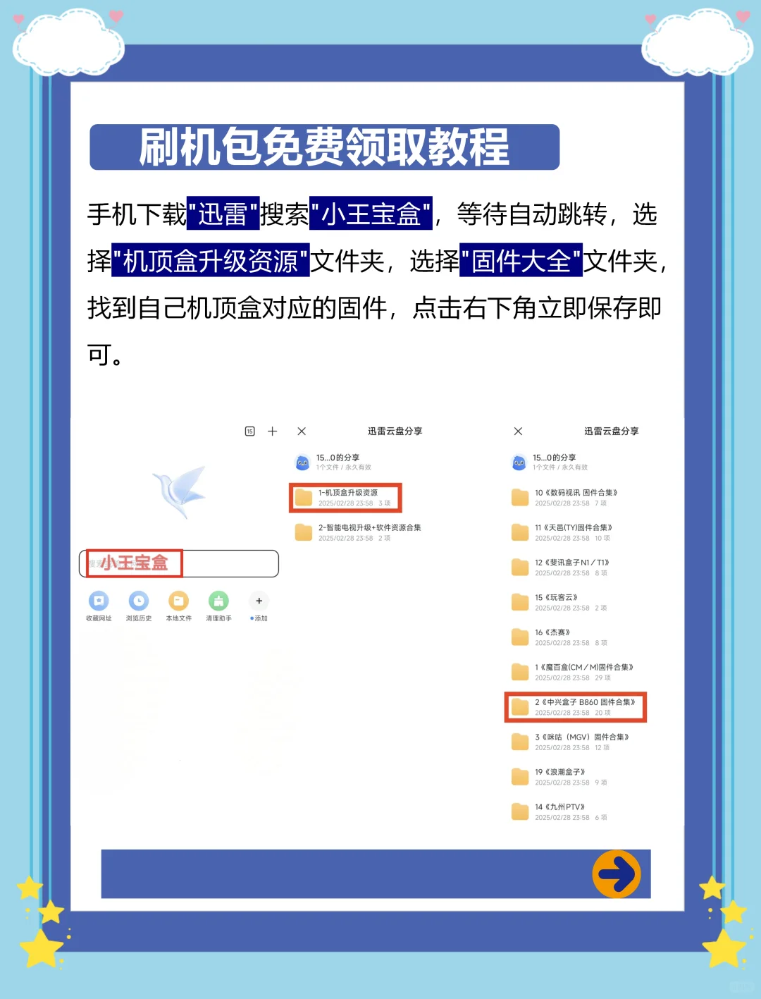 淘汰的机顶盒不要扔，只需一步秒变全网通