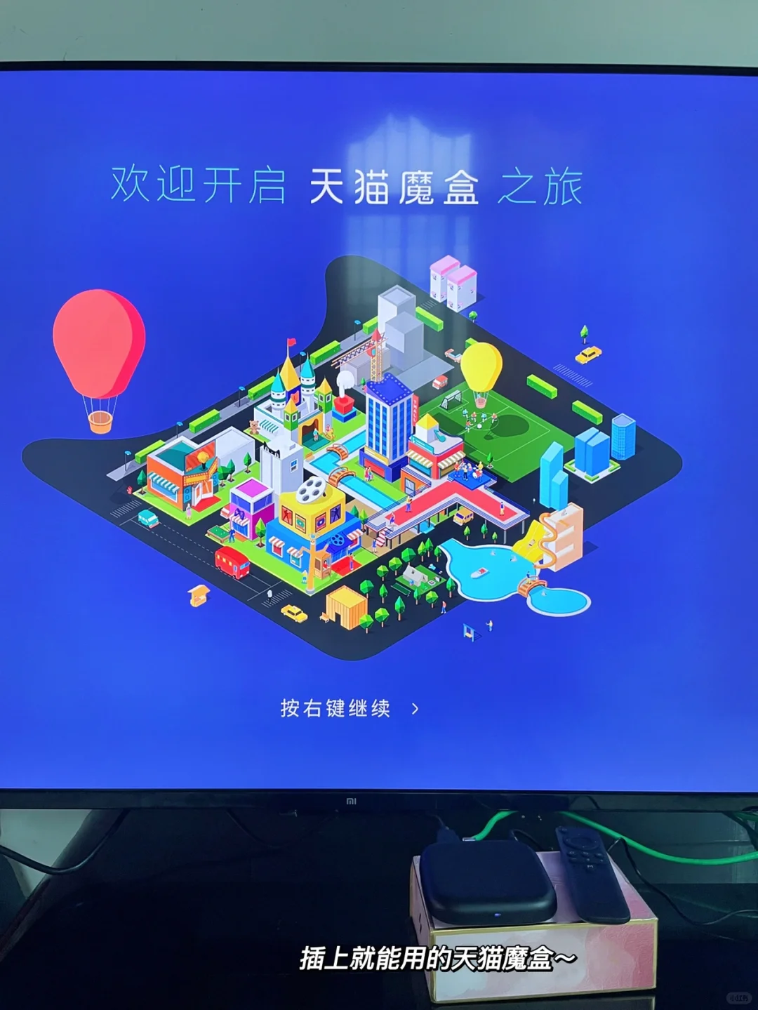 入个天猫魔盒，电视都不用换了！