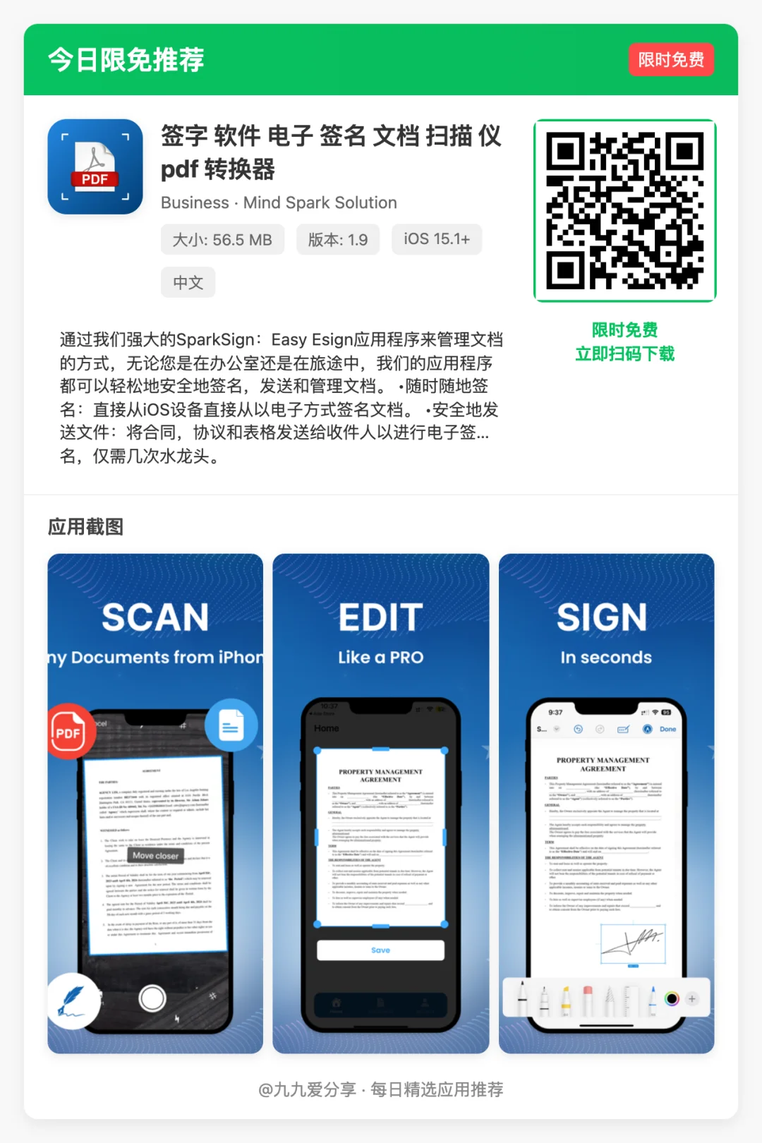 【今日限免】17 款限免 APP，别错过！！！