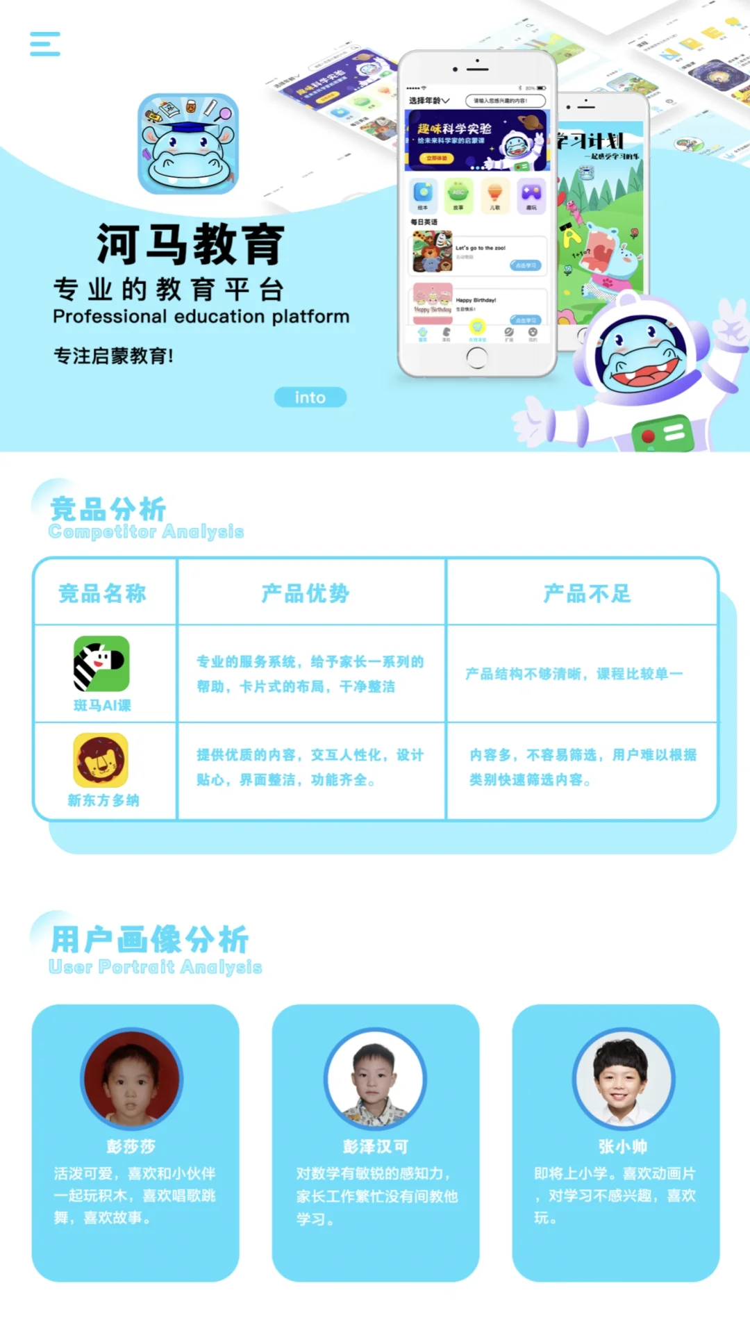 用户界面设计UI设计