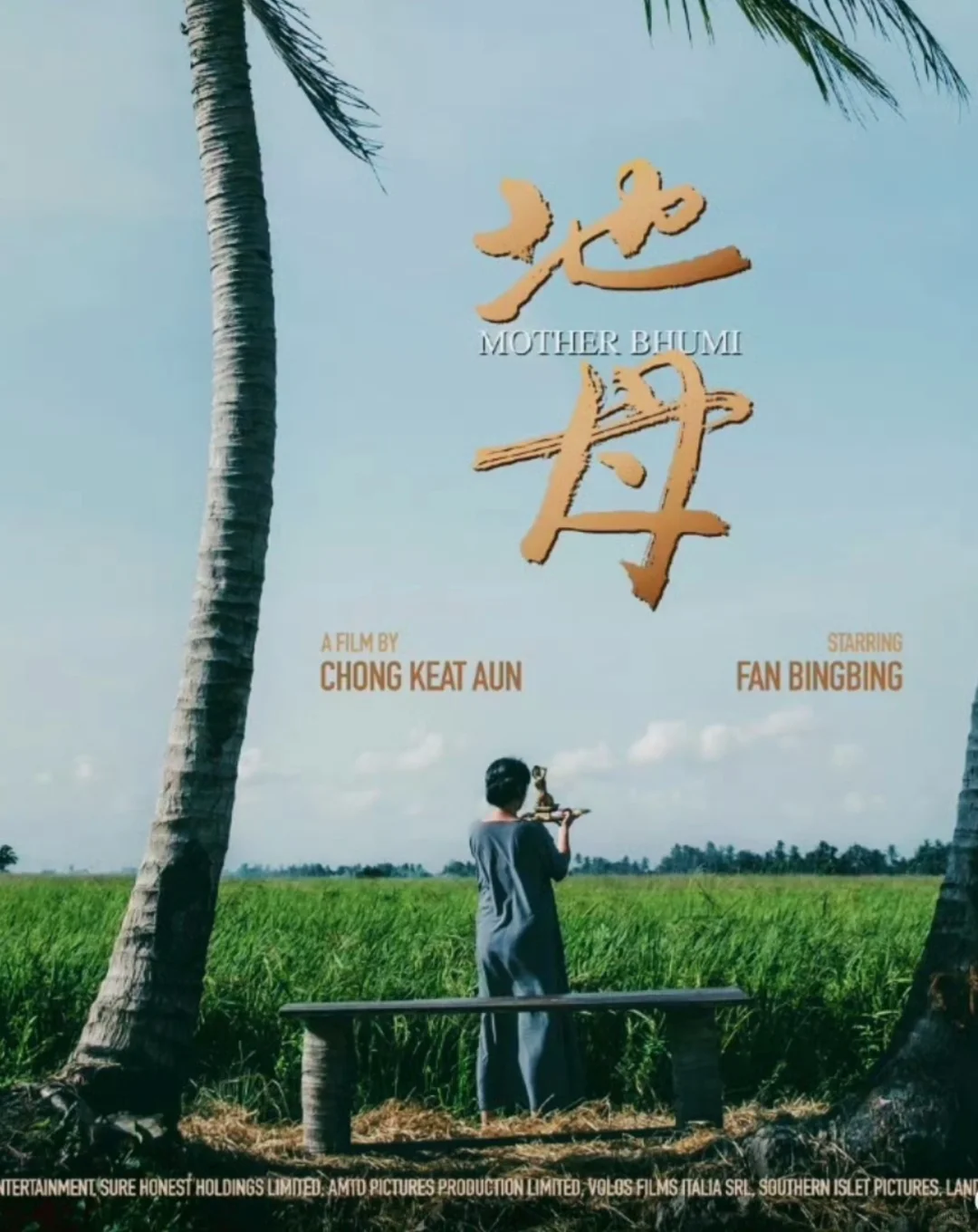 范冰冰《地母》 !章子怡《酱园弄》!双姝超颠覆!