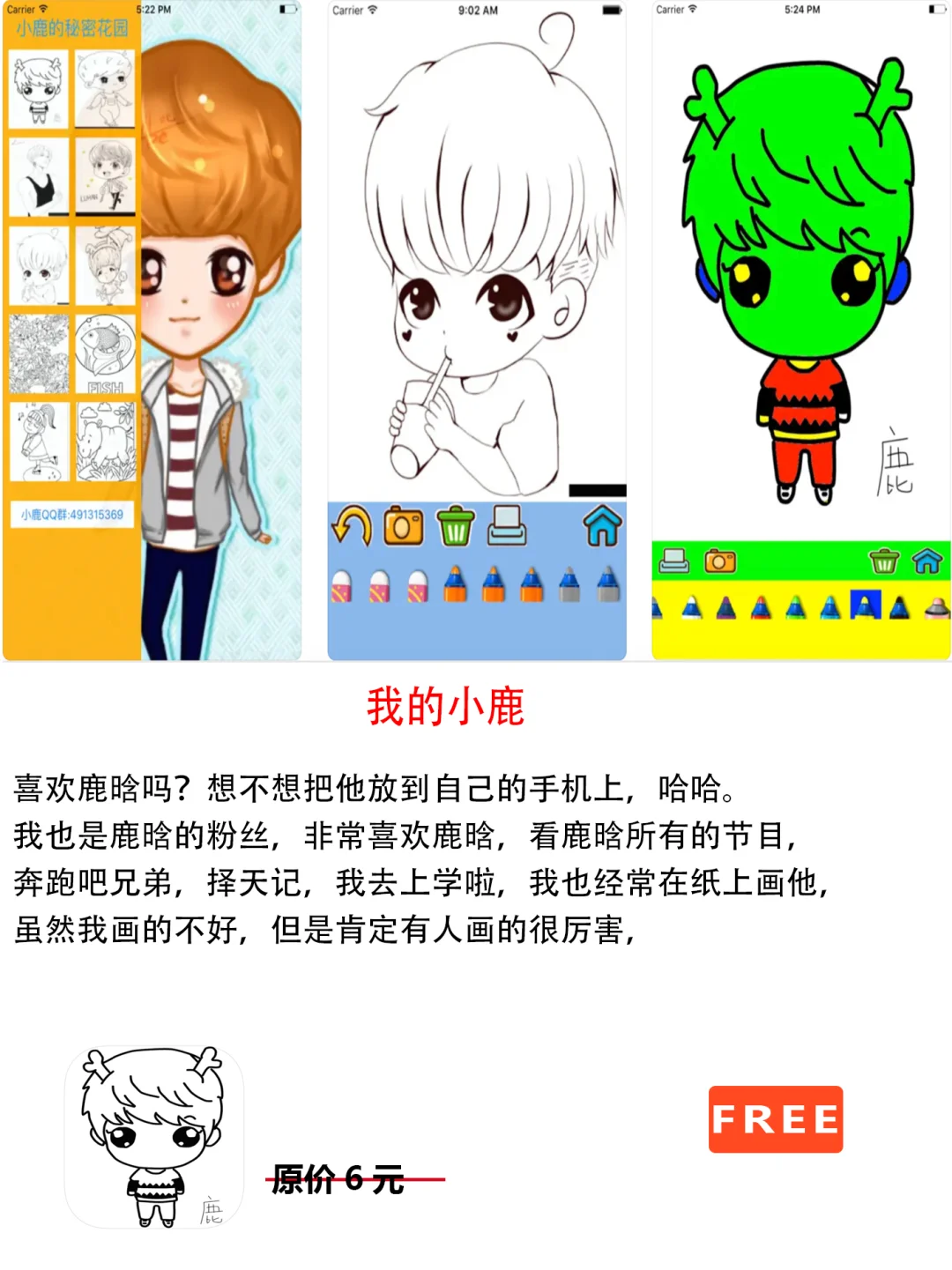 2022年12月2日IOS软件限免4个APP推荐