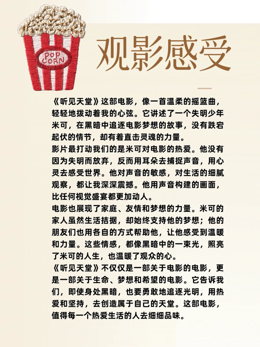 值得你看的电影🎞️