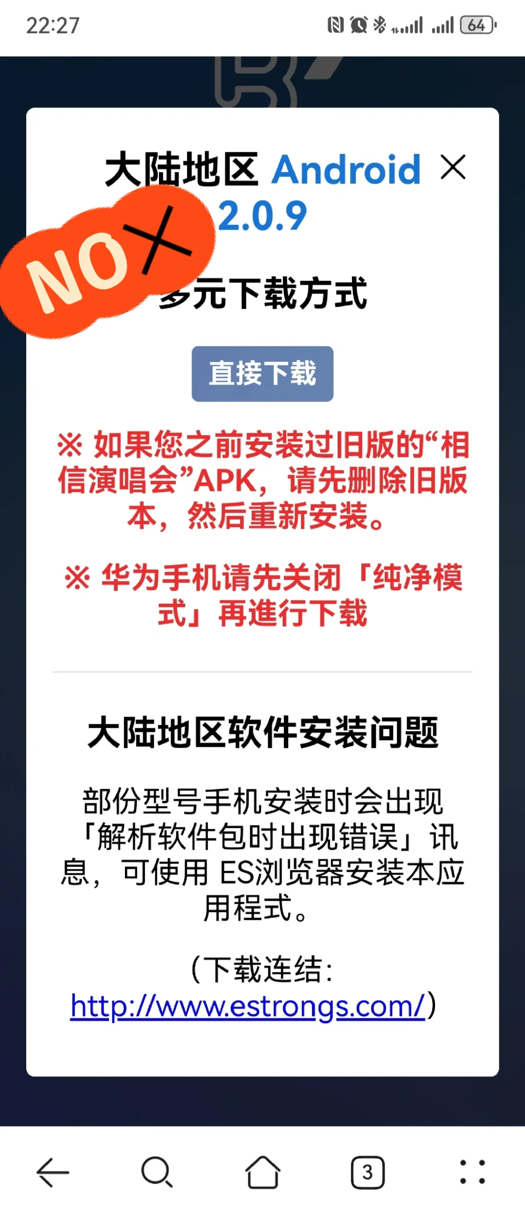 安卓五月天荧光棒绑定