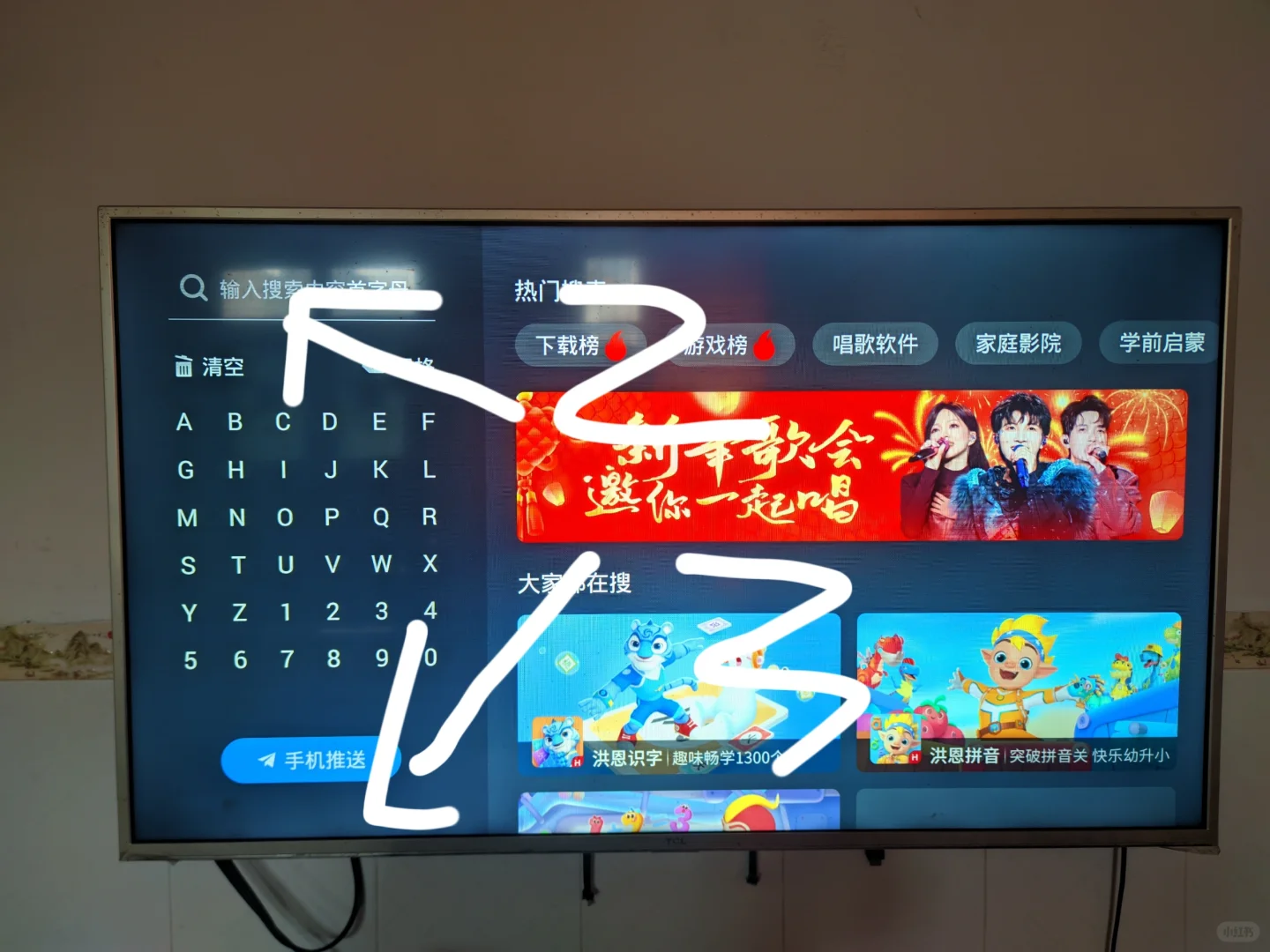 记录一次老电视TCL牌子安装第三方应用