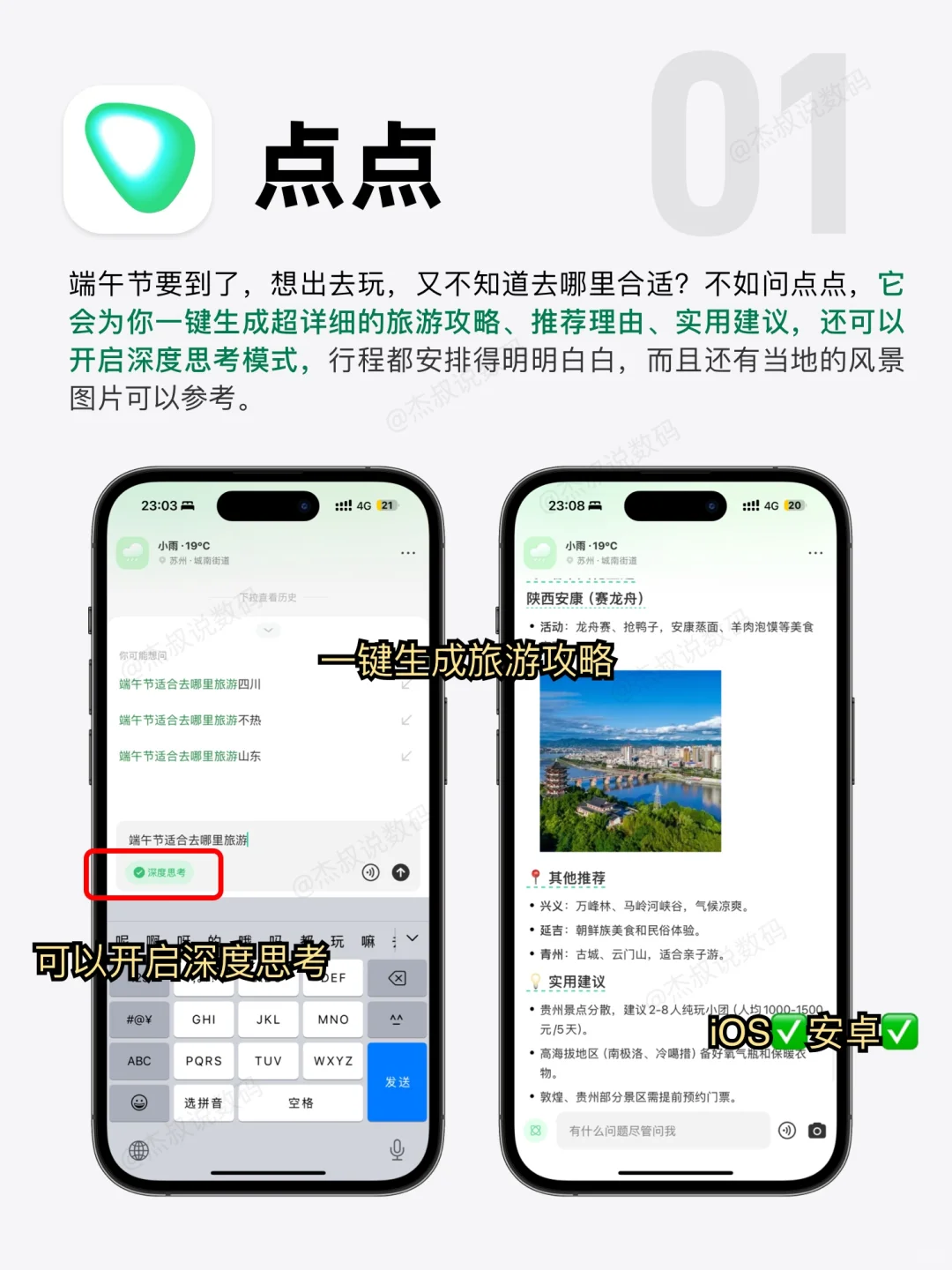 🌟 iPhone宝藏指南｜8款小众但超实用的App❗️