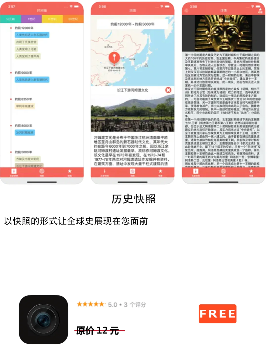 2022年12月2日IOS软件限免4个APP推荐