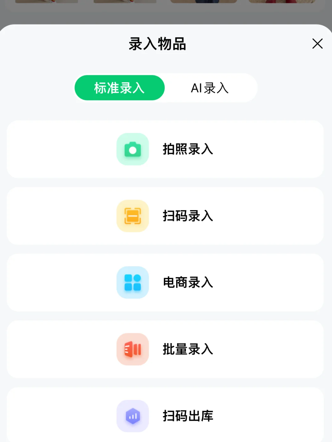 被10w+人收藏的AI收纳术💡原来整理可以…