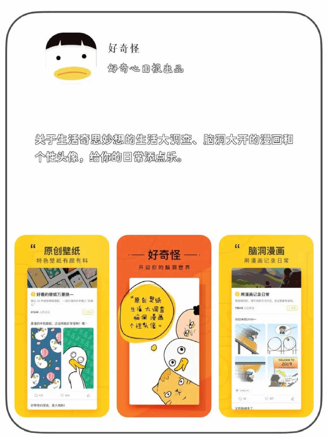 手机里舍不得删的APP🌟