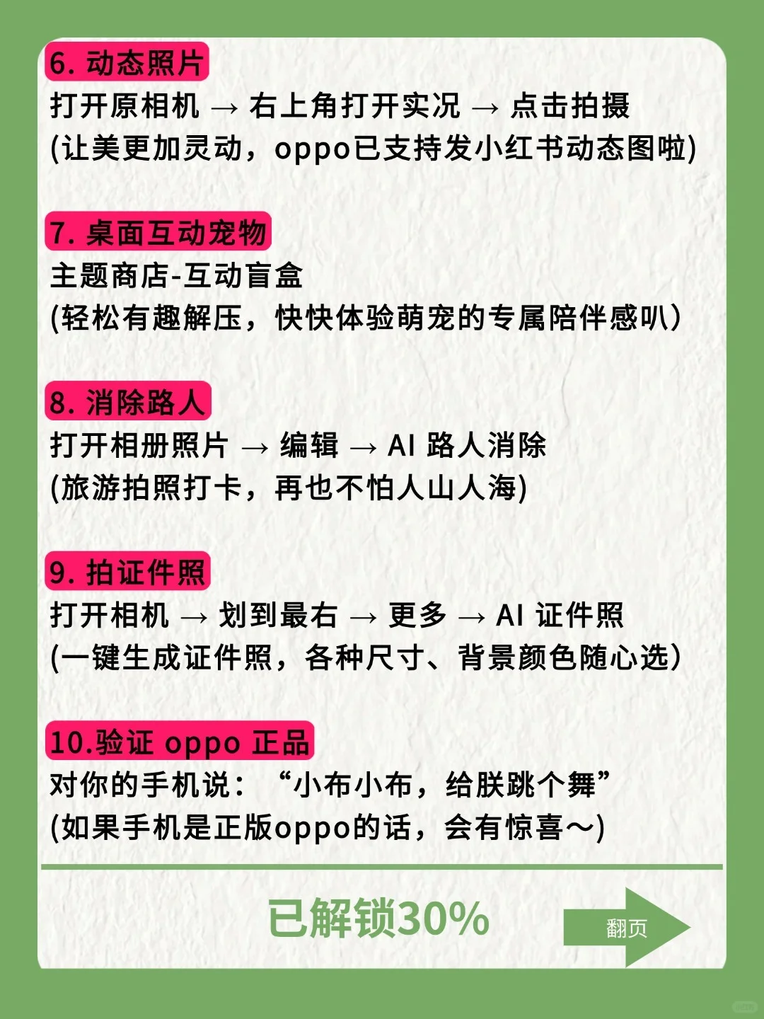 OPPO手机有什么功能是你用很久才发现的‼️