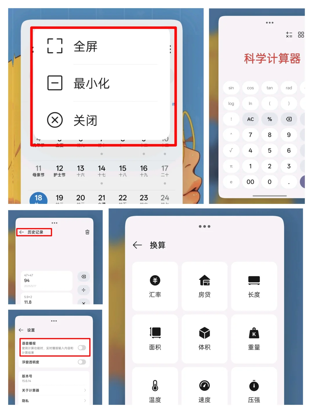 ColorOS15这些APP功能你真的会用吗？