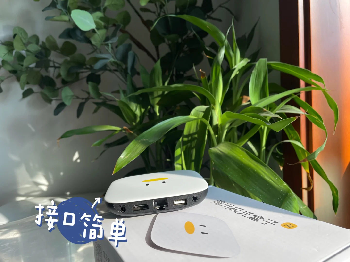 电视盒子纠结很久选了它，拿到手后我真香了