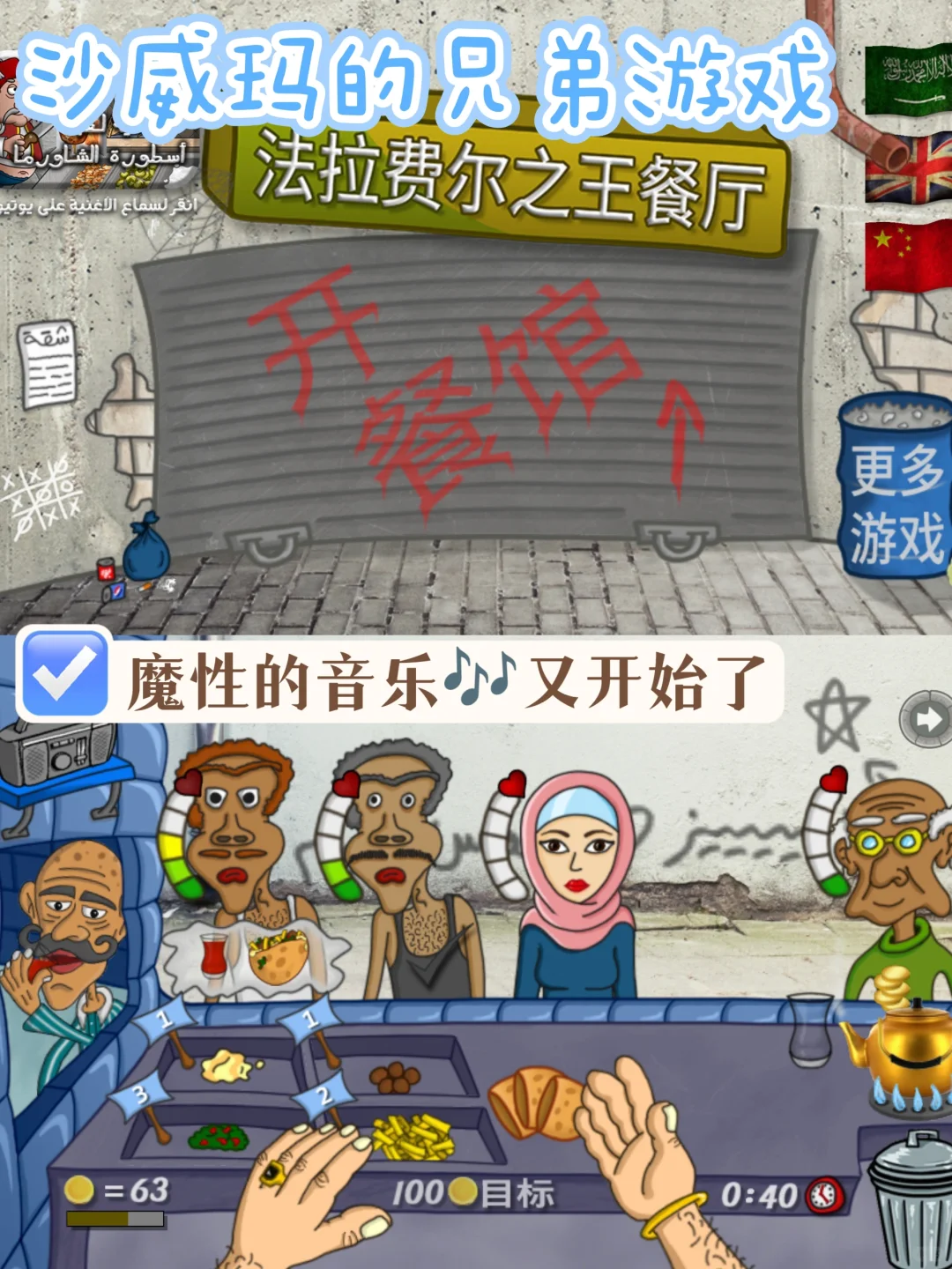 放大招啦💖！这12款宝藏烹饪游戏都给你！