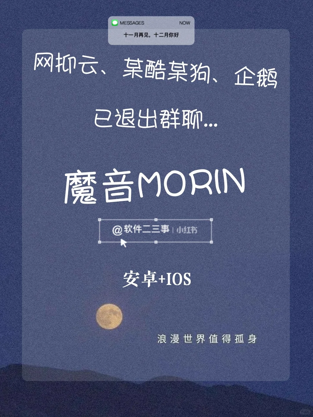 音乐党🎵必备，一⌨️解锁四站音乐🎵