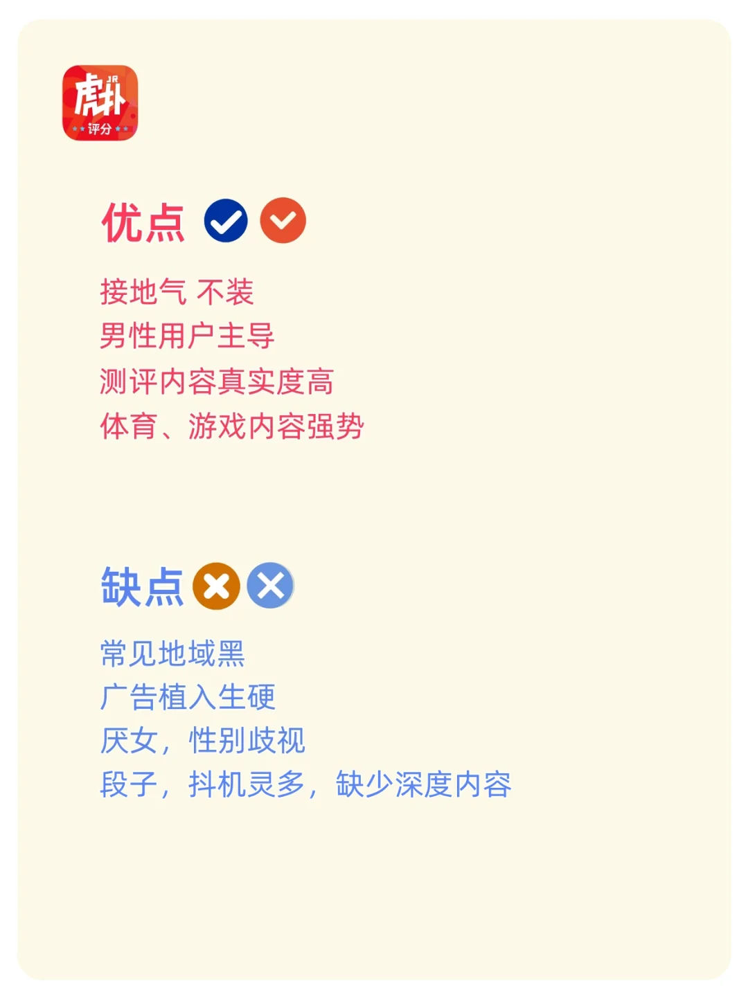 该用哪一款？社区app六巨头大比拼！