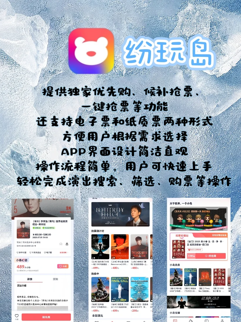 抢演唱会门票的APP，你知道几个？