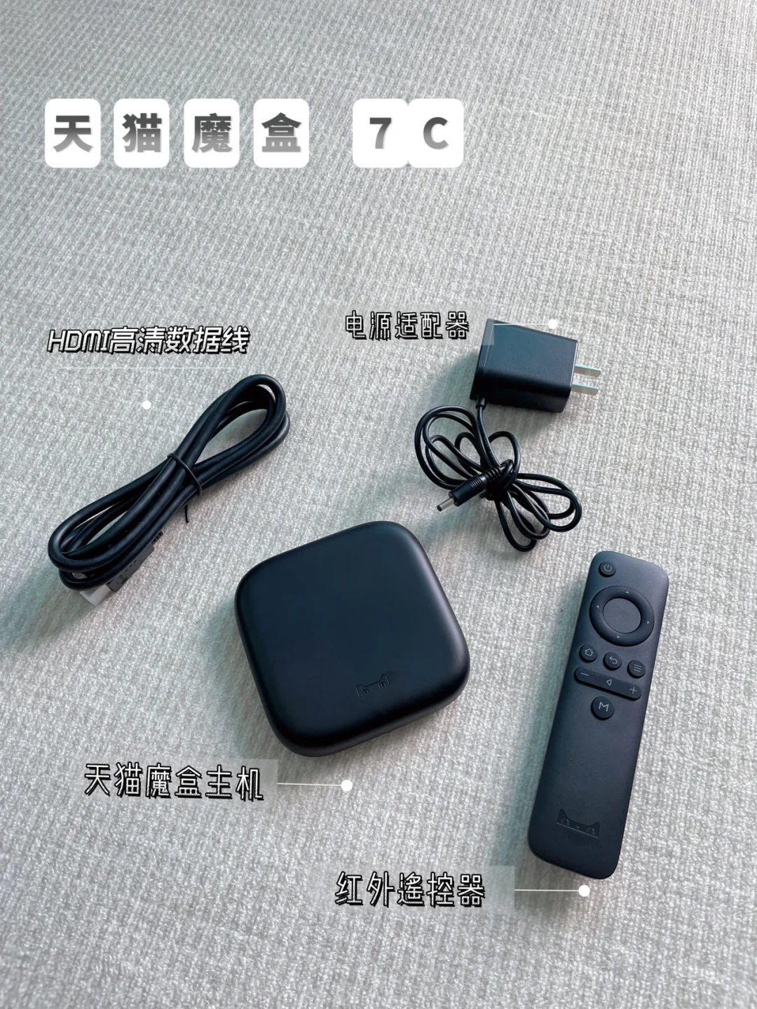 入个天猫魔盒，电视都不用换了！