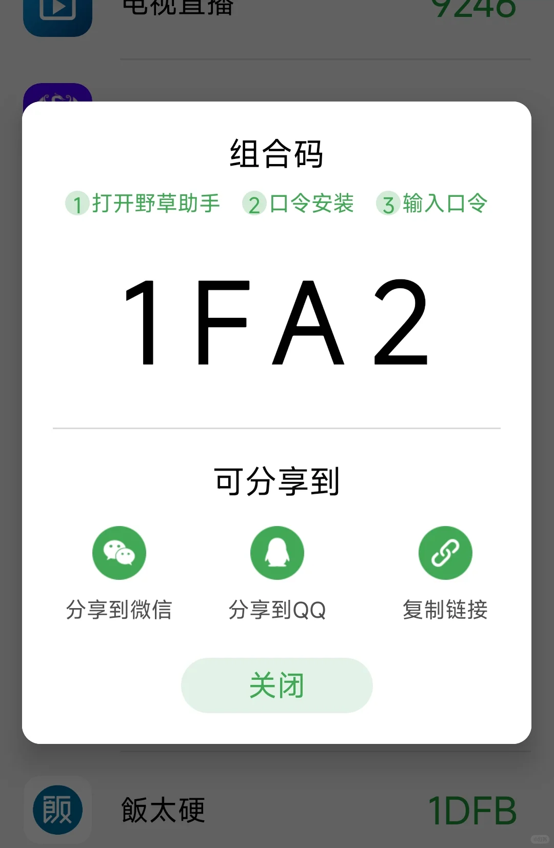 5.12最新野草助手口令～组合矽